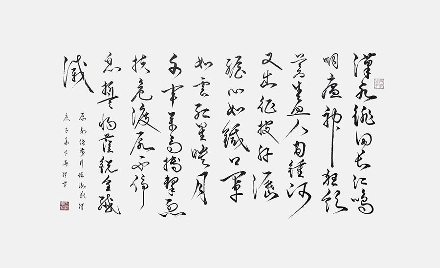 3 原創詞并書踏莎行·保衛武漢.jpg