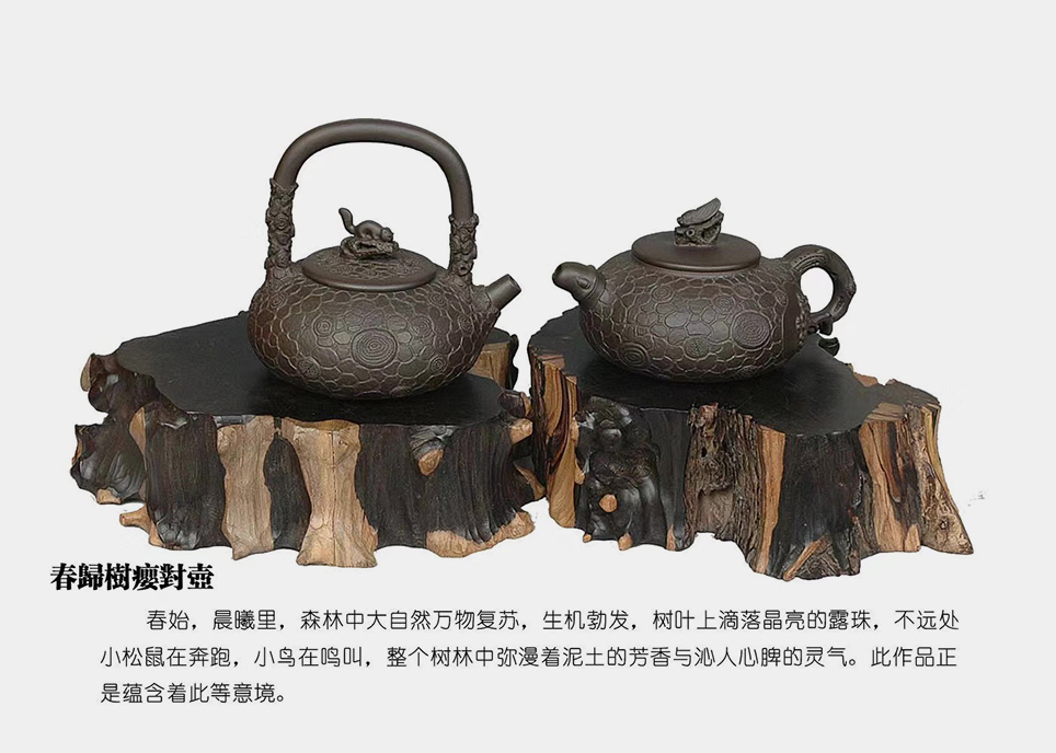 3《春歸樹瘿對(duì)壺》獲聯合國(guó)教科文組織國(guó)際陶藝學(xué)會(huì)2008年第43屆國(guó)際陶藝大會(huì)學(xué)術交流（最高獎）優秀作品獎。.jpg